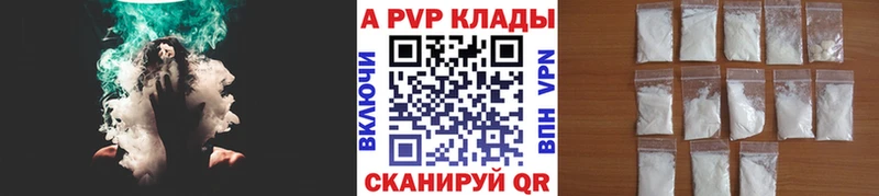 A PVP кристаллы Фёдоровский