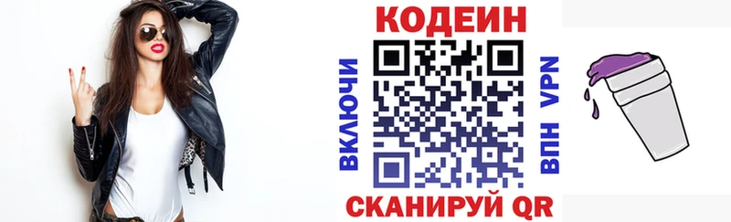 Кодеиновый сироп Lean Purple Drank  Фёдоровский 